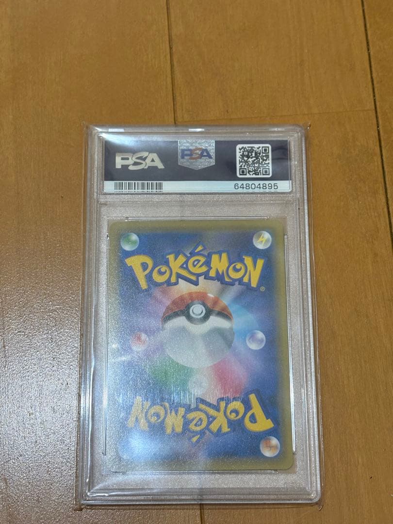 【期間限定】エーフィVMAX sa PSA10