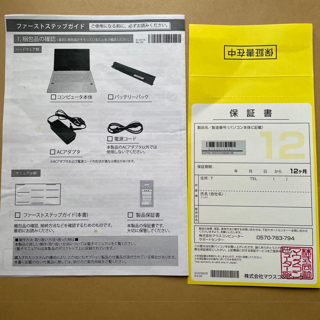 ☆ジャンク品☆mouse ノートPC ACアダプター付き (その他)