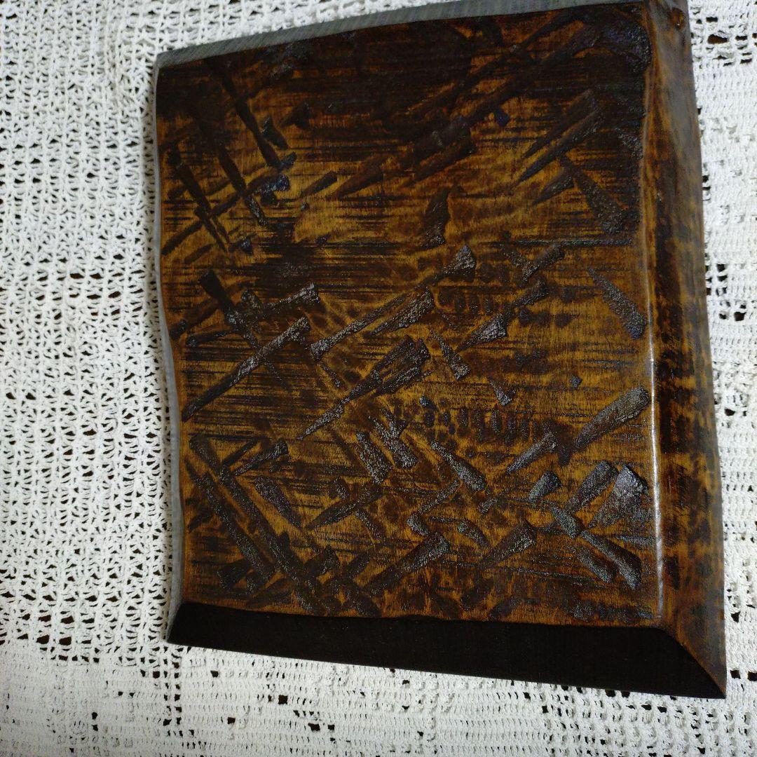 値下げ　川添日記　草木彫 大皿　プレート