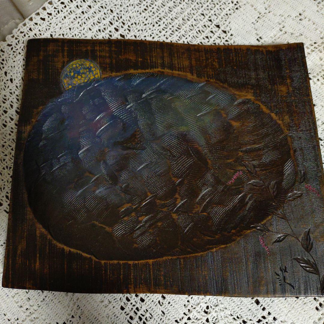 値下げ　川添日記　草木彫 大皿　プレート