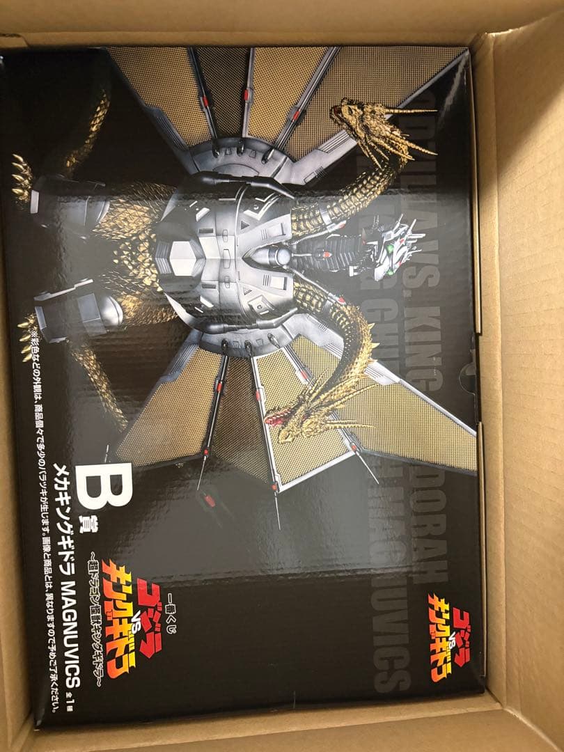 一番くじ　『ゴジラVSキングギドラ』B賞メカキングギドラ MAGNUVICS