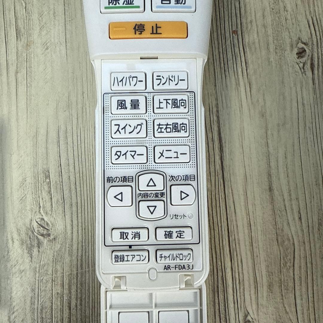 富士通 FUJITSU エアコンリモコン AR-FDA3J