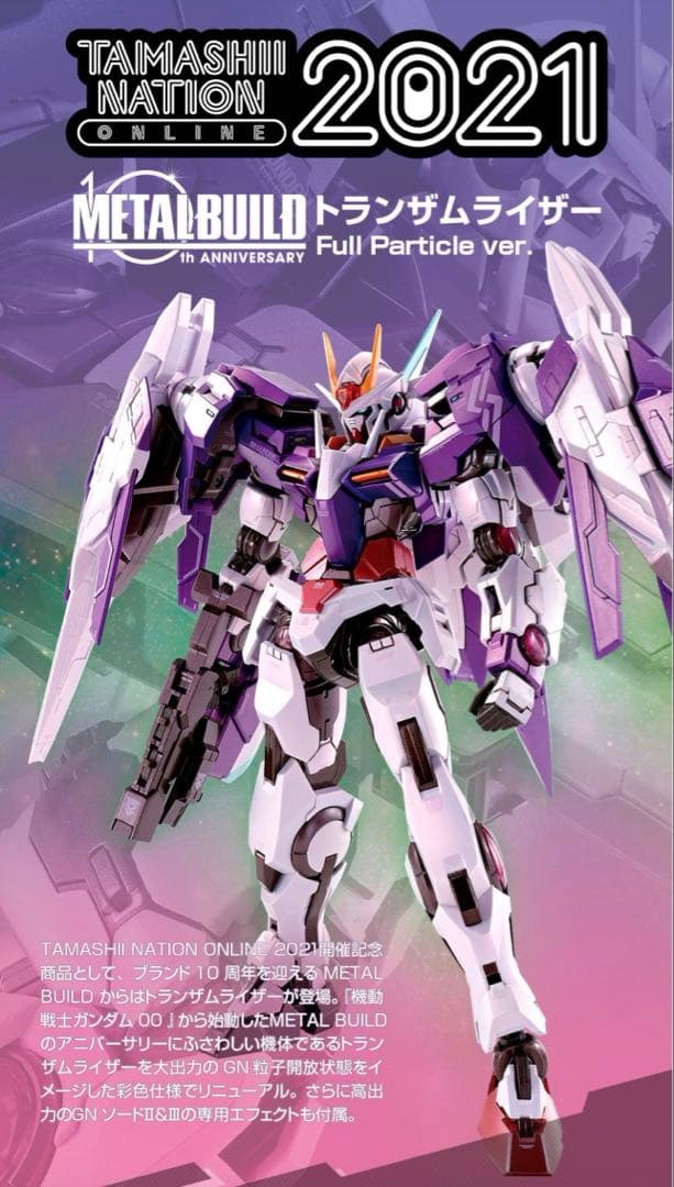 L BUILD トランザムライザー F P ver. 梱包箱未開封品