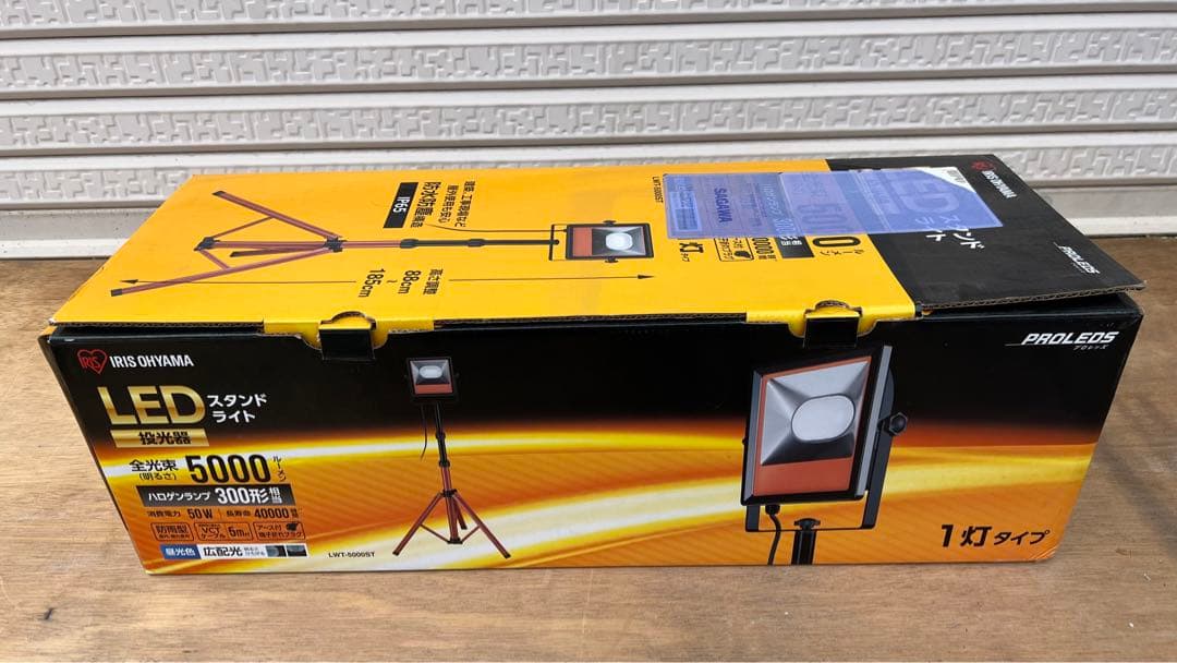 【O-216】アイリスオーヤマ スタンドライト LWT-5000ST