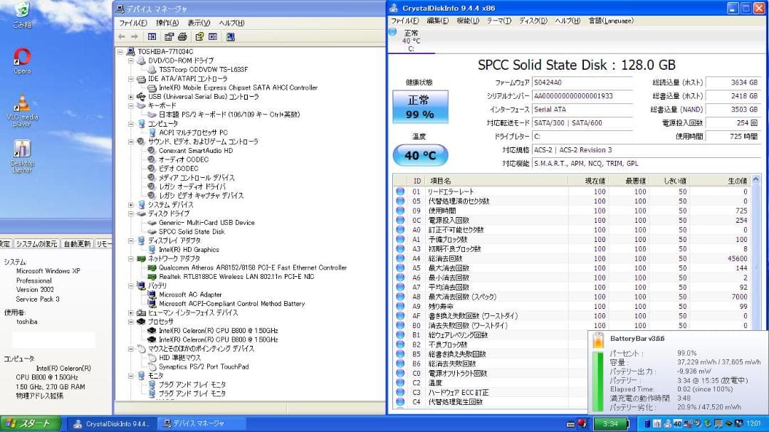 ☆格安超美品☆SSD搭載WindowsXP☆15.6ワイドHD大画面ノートPC☆