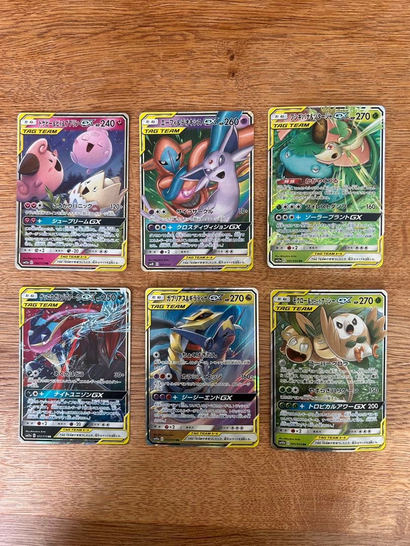 タッグチームGX rr まとめ売り　23枚