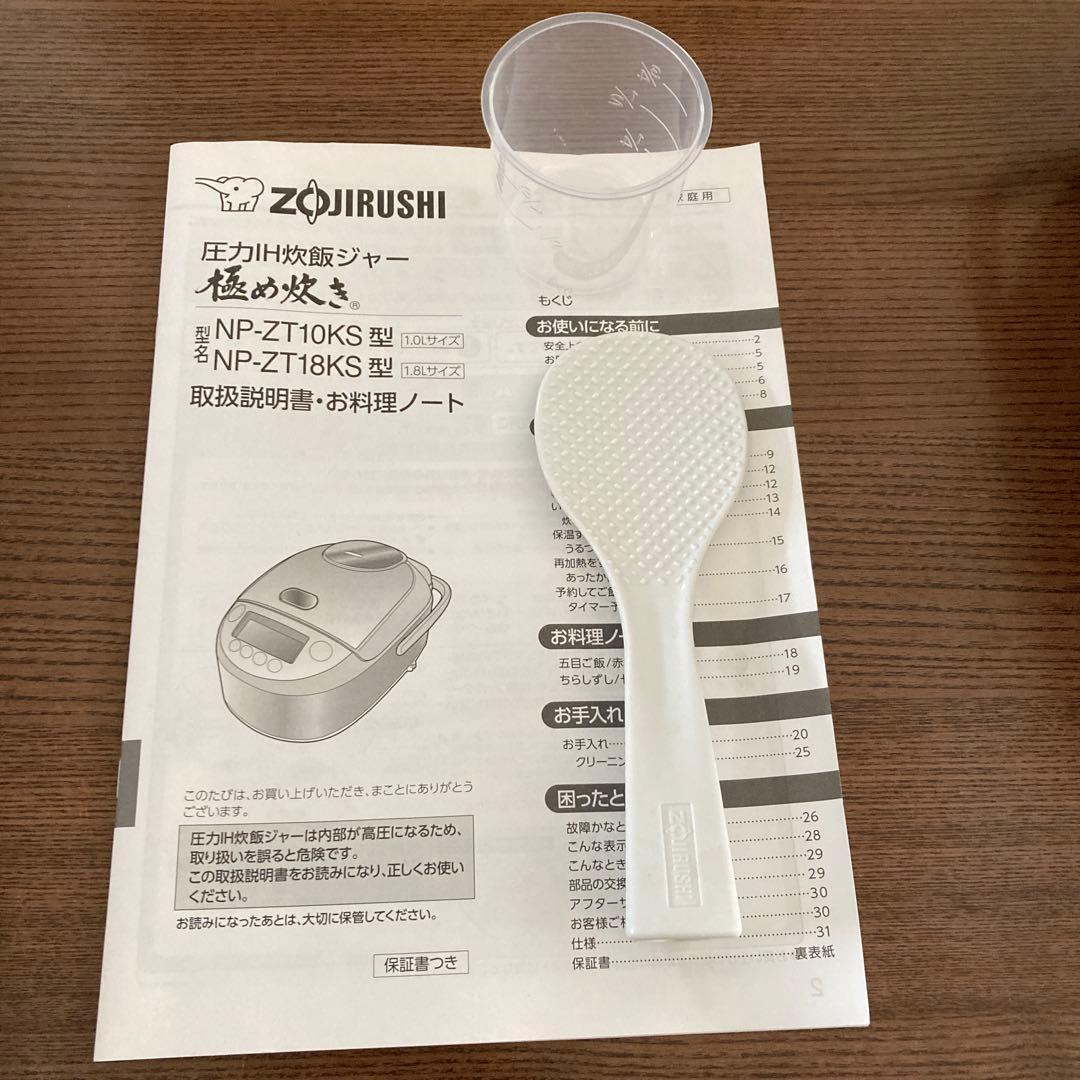 象印　圧力I H炊飯ジャー　極め炊き　5.5合炊き　NP-ZT10KS型