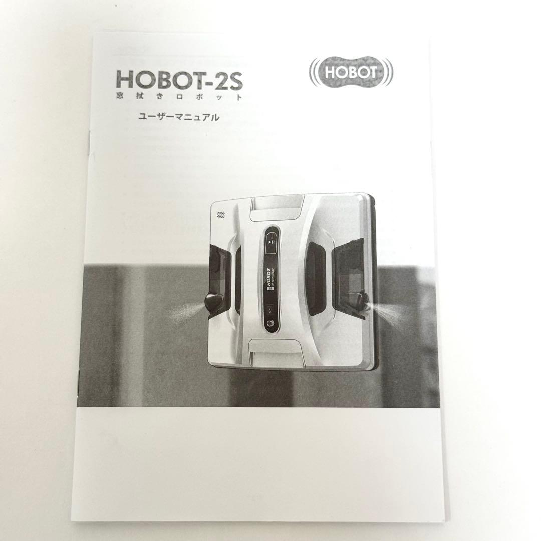 【未使用✨】HOBOT ホボット HOBOT-2S 自動窓掃除ロボット 窓掃除