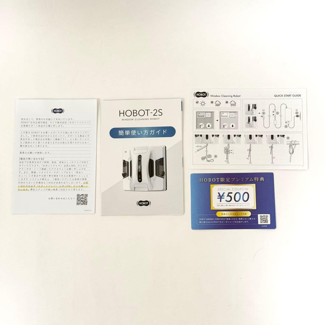 【未使用✨】HOBOT ホボット HOBOT-2S 自動窓掃除ロボット 窓掃除