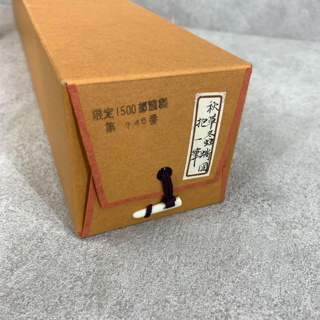 1-42 掛軸 酒井抱一 秋草螽斯図 木箱 工芸 印刷 花鳥図 9月