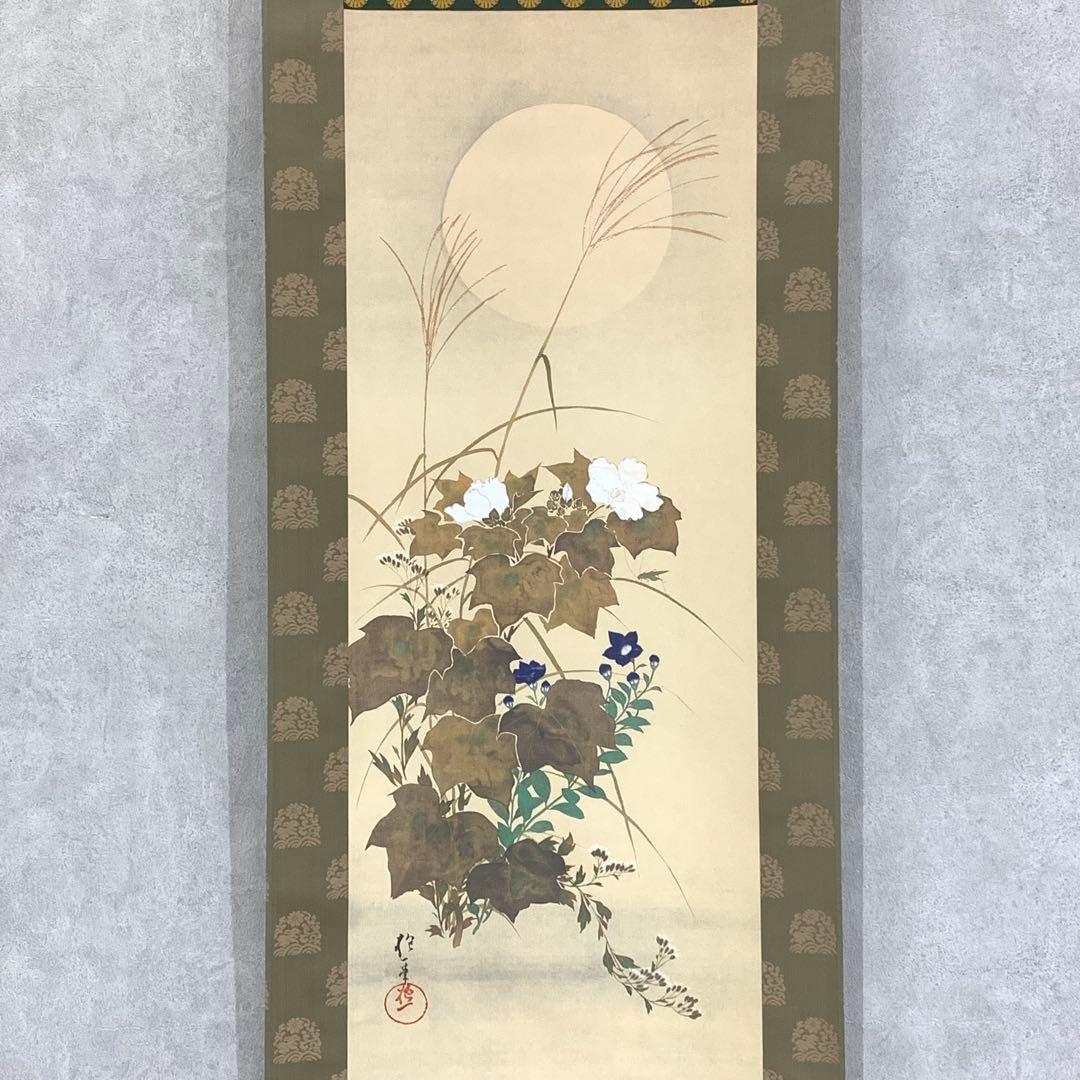 1-42 掛軸 酒井抱一 秋草螽斯図 木箱 工芸 印刷 花鳥図 9月