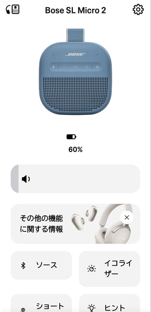 BOSE SOUND LINK MICRO ポータブルスピーカー2ndGEN