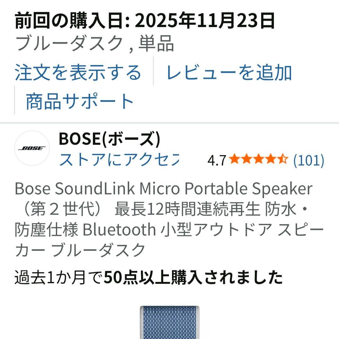 BOSE SOUND LINK MICRO ポータブルスピーカー2ndGEN