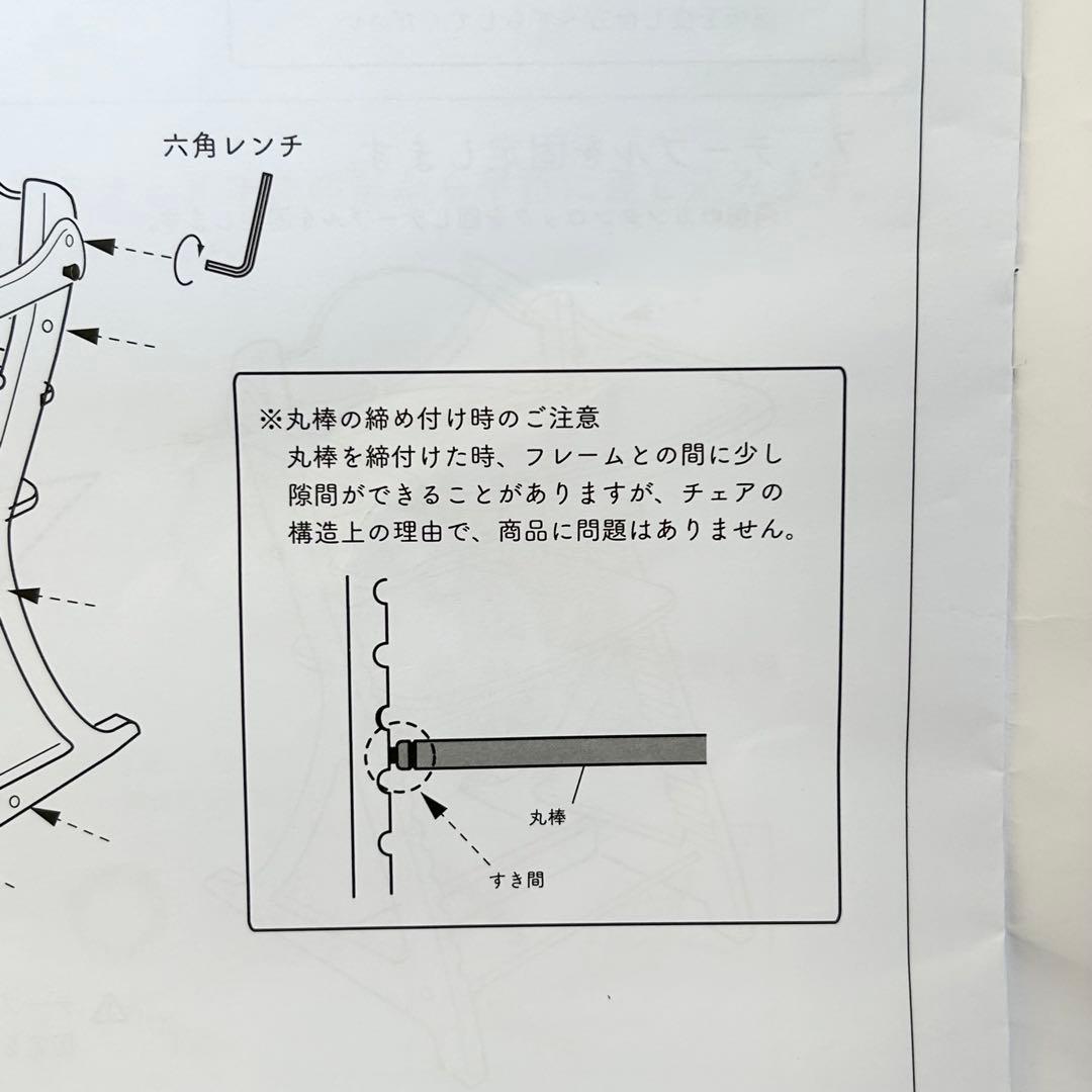 yamatoya すくすくチェアスリム プラス テーブル付【取扱説明書】
