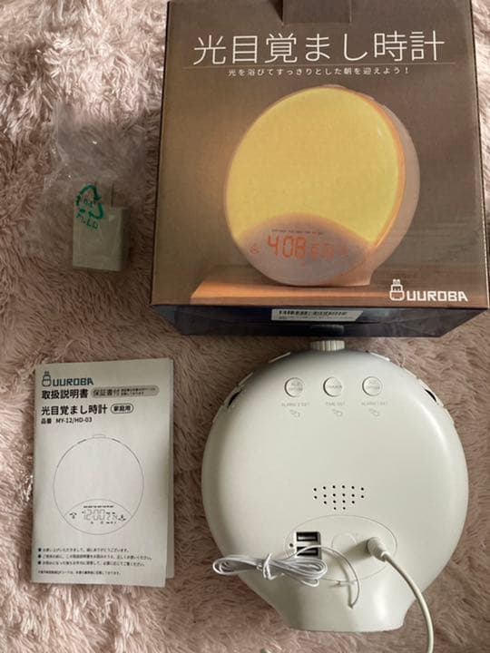 uuroba (yabae) wake up Light 最新版 MY-12