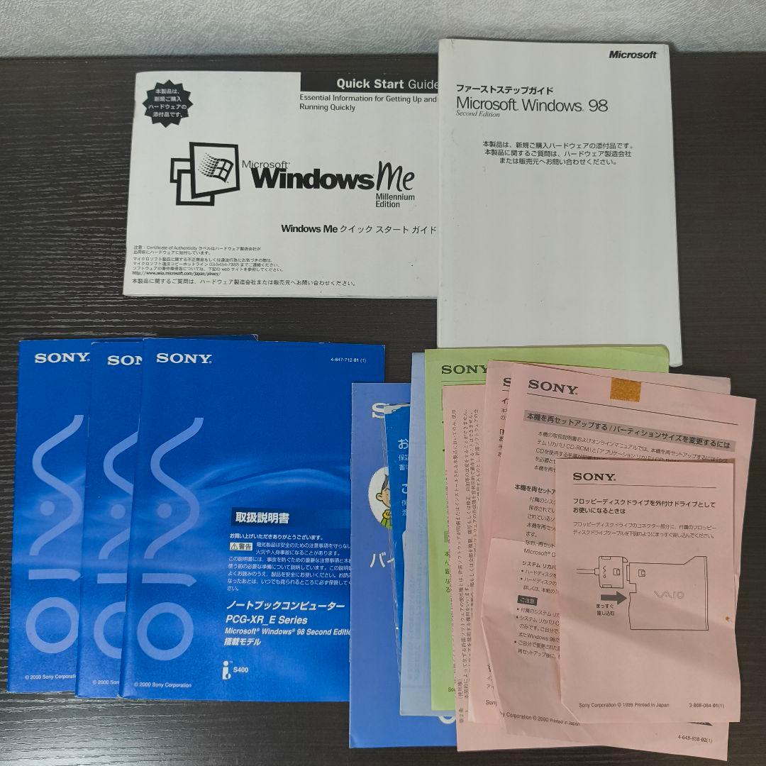 SONY VAIO PCG-XR1E/BP Windows 98 リカバリ済