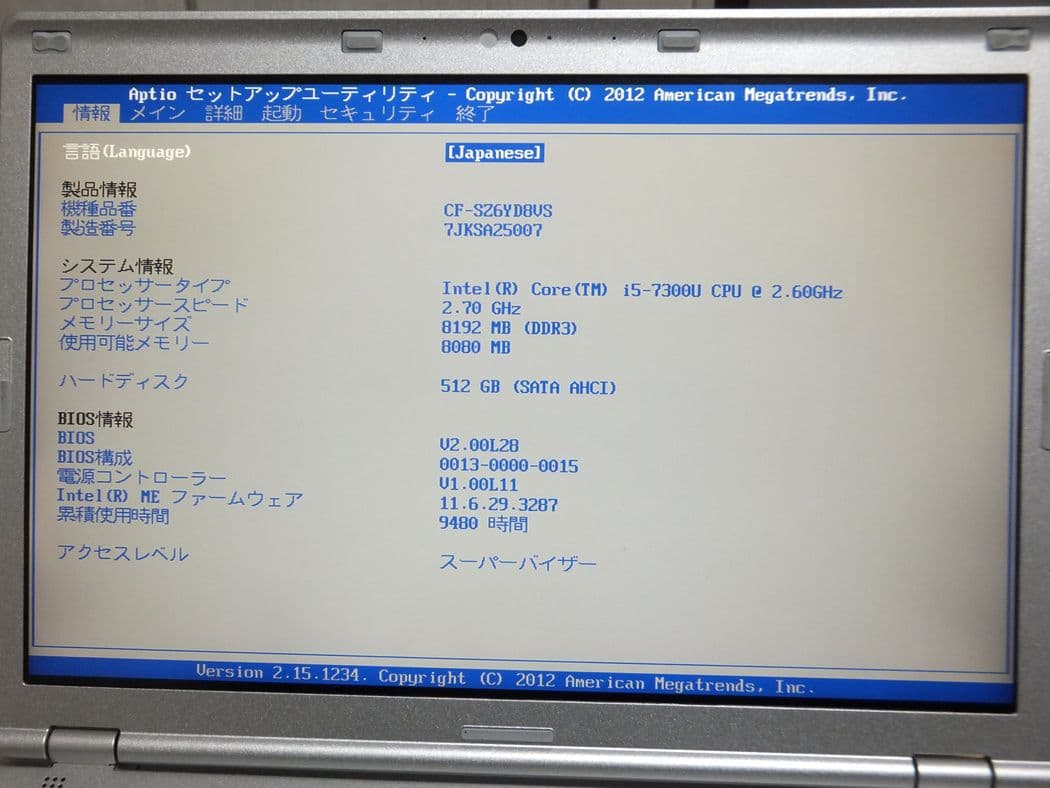 Panasonic CF-SZ6 シルバー SSD500GB メモリ8G