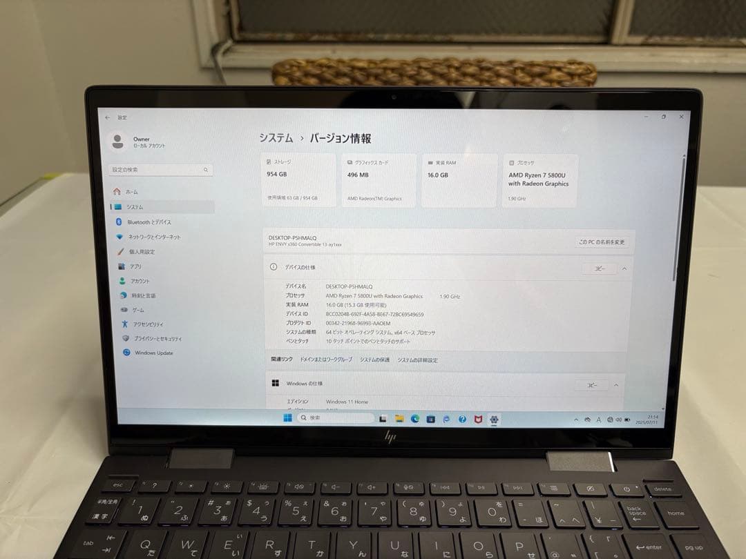 HP ENVY x360 Ryzen7 5800U ニア
