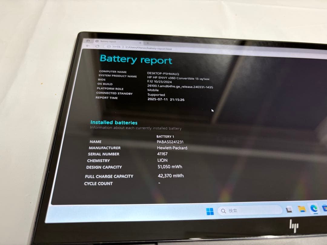 HP ENVY x360 Ryzen7 5800U ニア