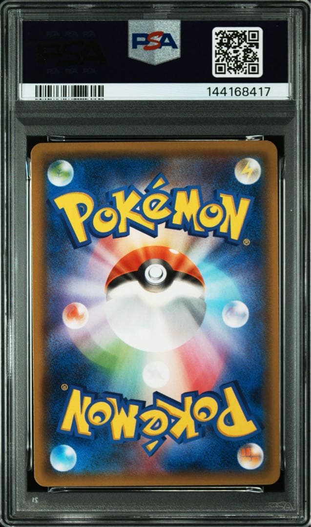 ゲンガー＆ミミッキュGX RR PSA10