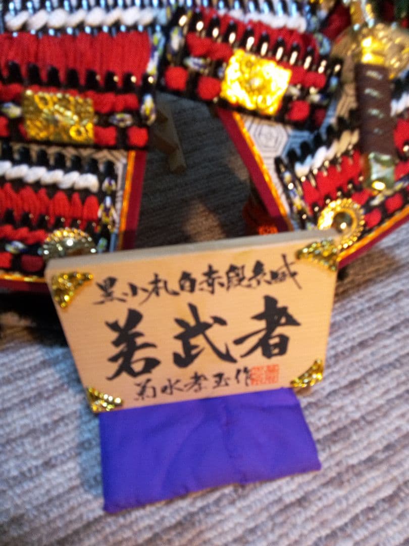 菊水作　若武者　10号　折り畳み式三段ワンタッチ　夢