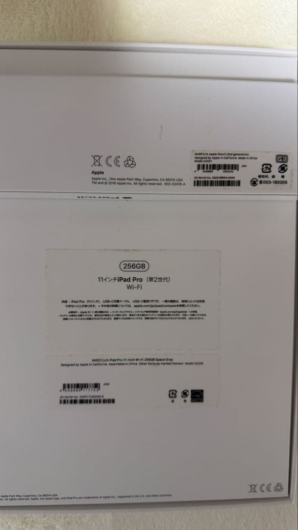 iPad Pro 11インチ　第二世代　256GB