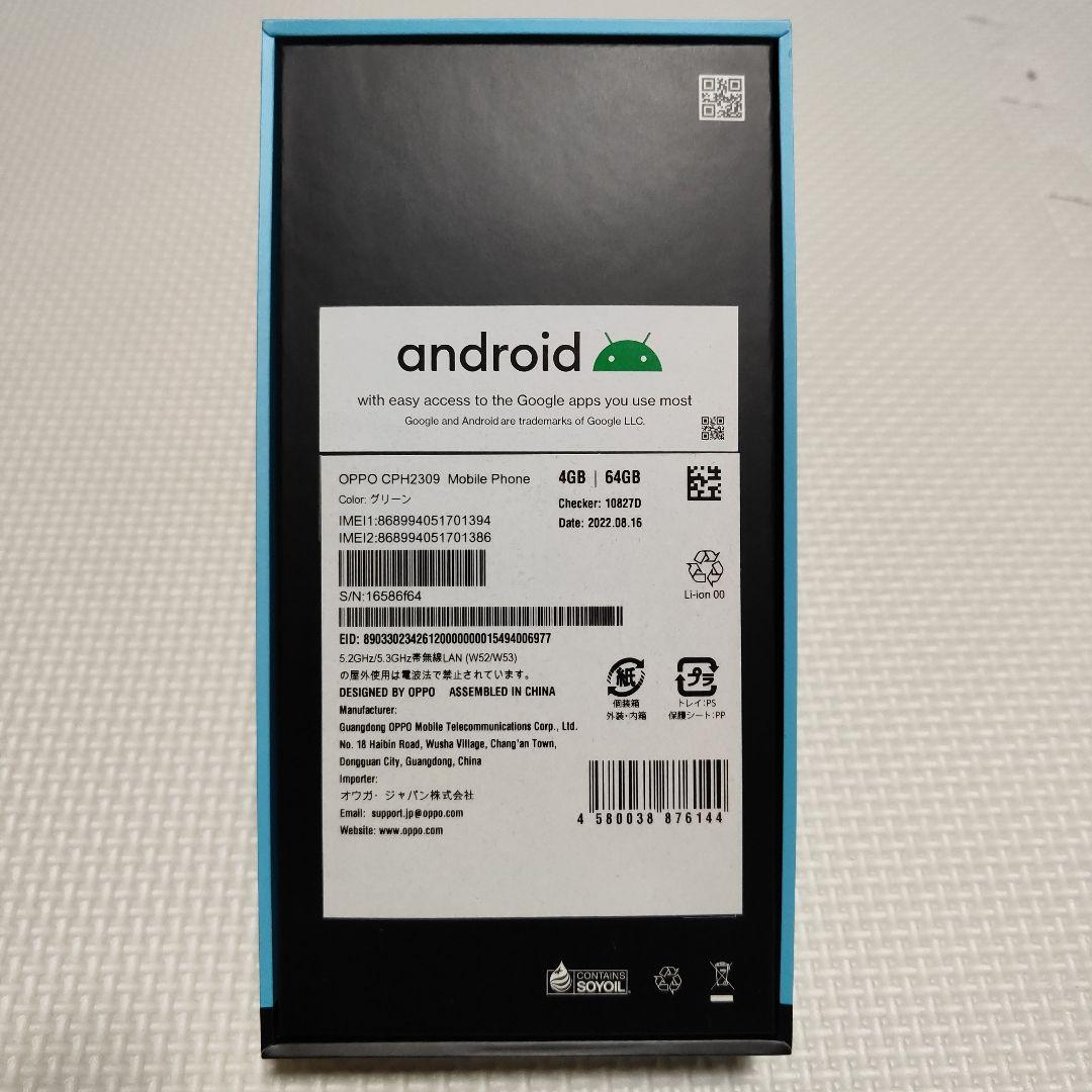 OPPO A55s 5G ミントグリーン 本体　超美品