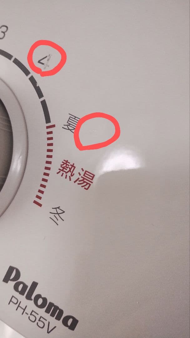 【極美品・すぐ使える】2019年製 PH-55V-1 都市ガス用 清掃済・電池付