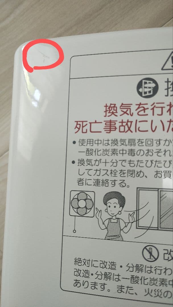 【極美品・すぐ使える】2019年製 PH-55V-1 都市ガス用 清掃済・電池付