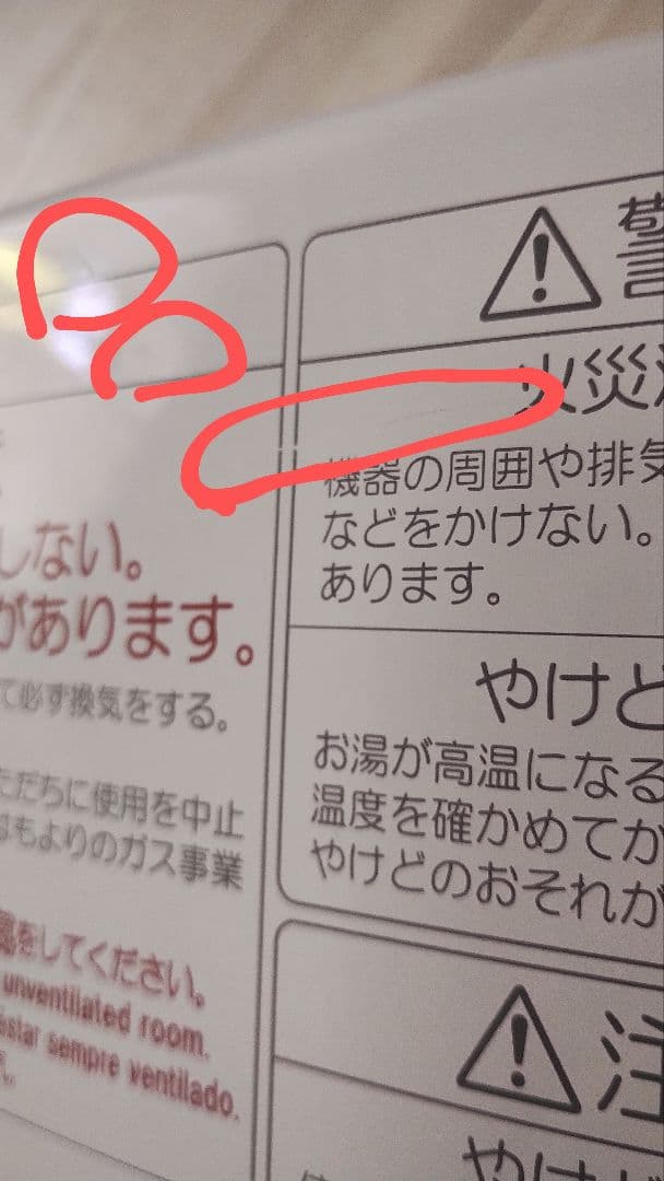 【極美品・すぐ使える】2019年製 PH-55V-1 都市ガス用 清掃済・電池付