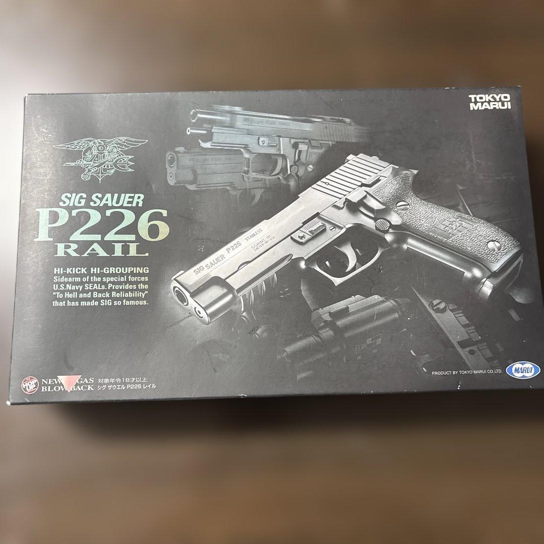 SIG SAUER P226 RAIL ガスガン マガジン付き