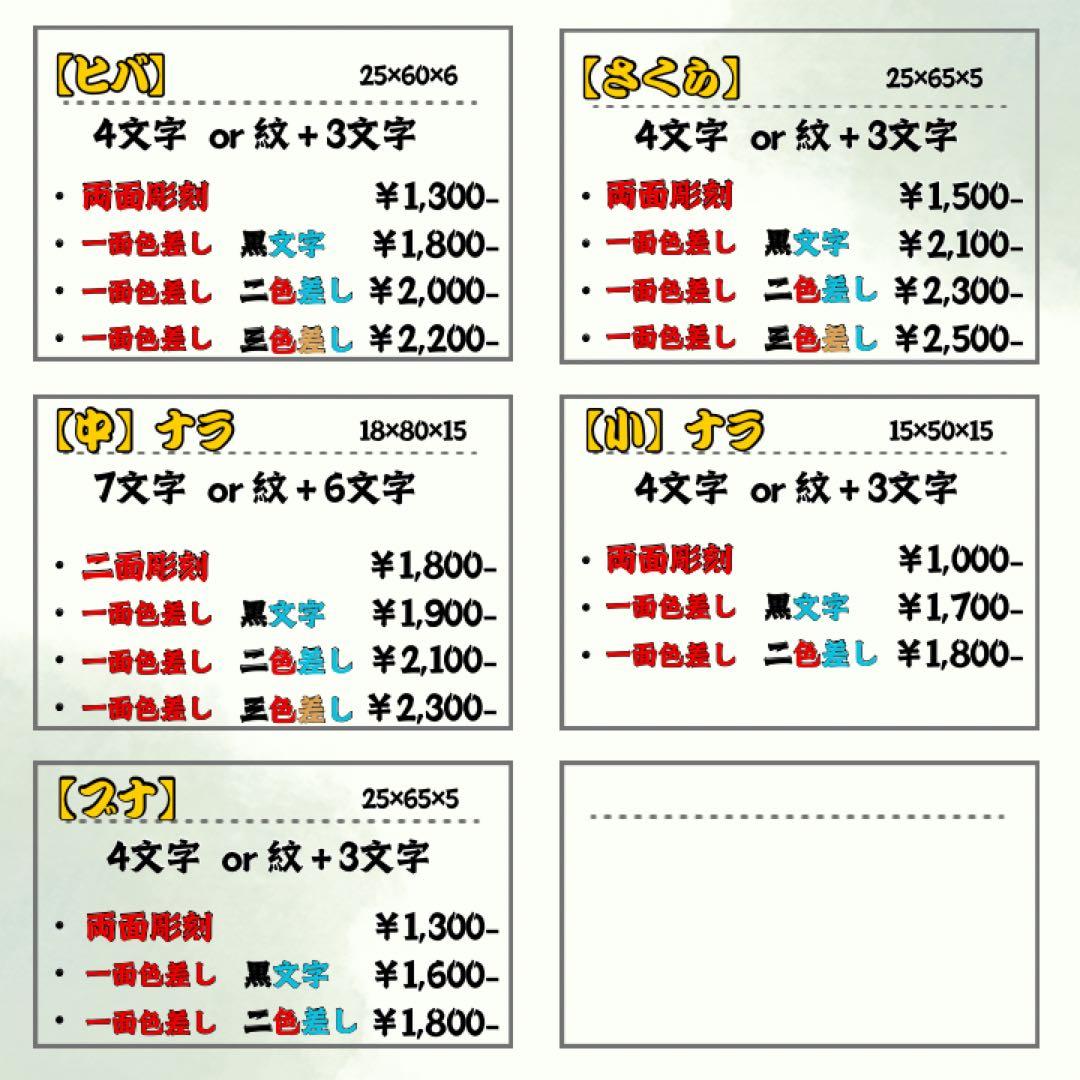 長老☆【さくら】祭り木札・喧嘩札