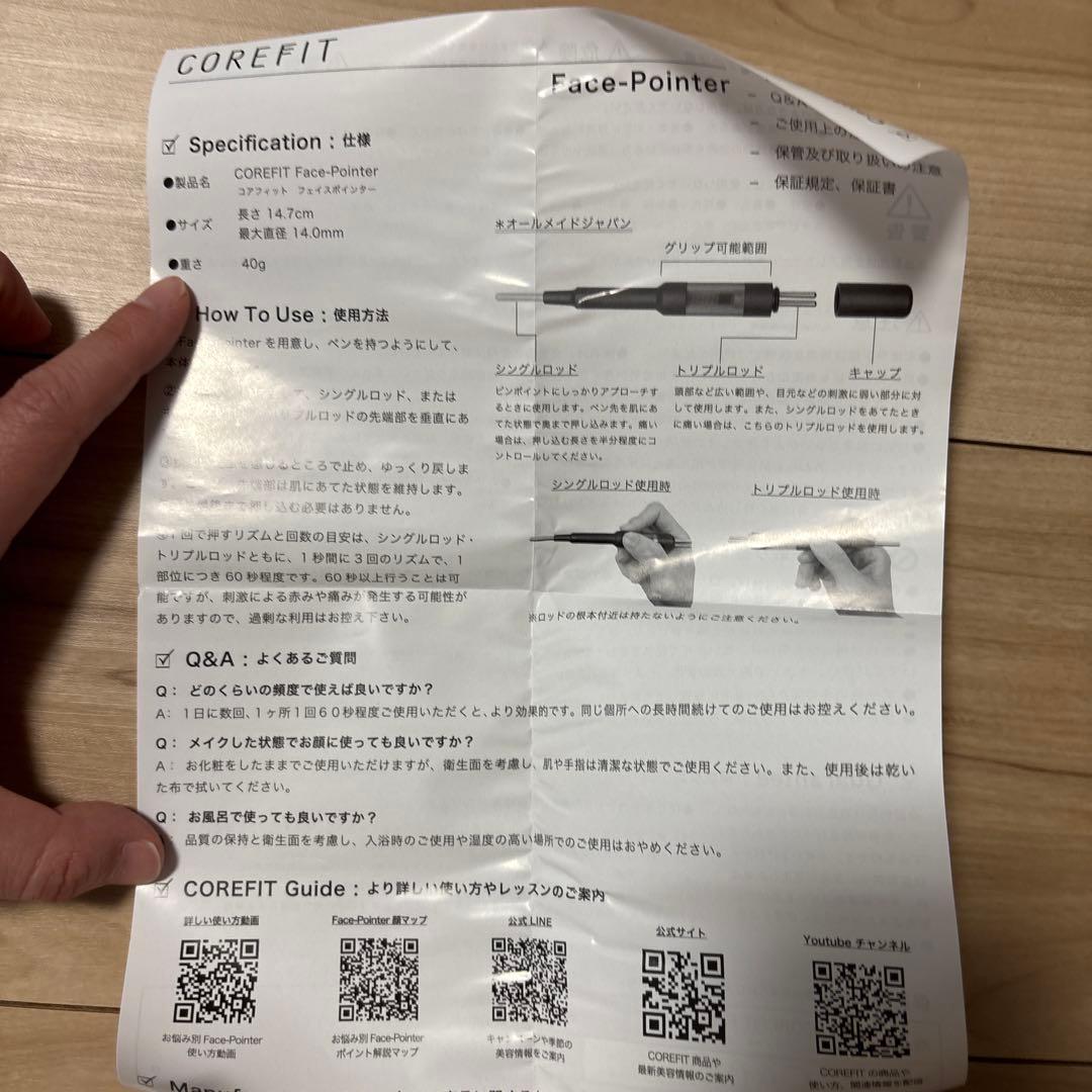 【KNAさん専用】フェイスポインター　COREFIT