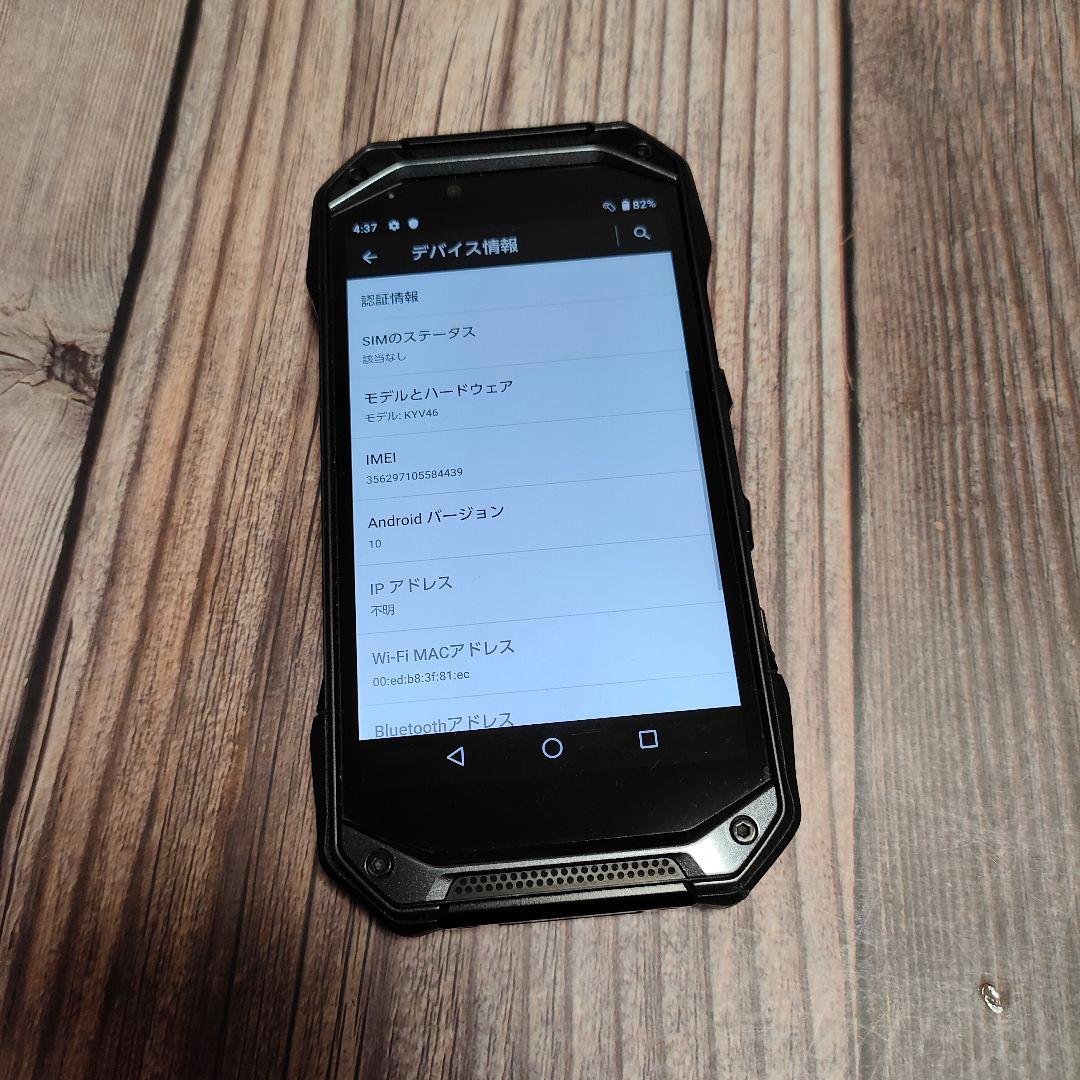 TORQUE G04 KYV46 美品