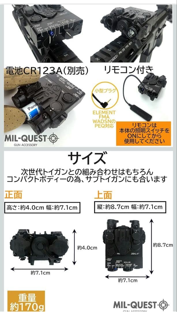 ミリタリー DBAL-A2 PEQ15Aタイプ フルファンクションモデル
