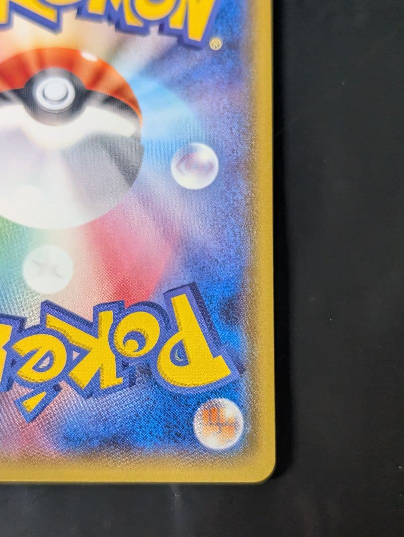 ヤドン＆コダックGX(SA)【SR】{096/094} [sm11]