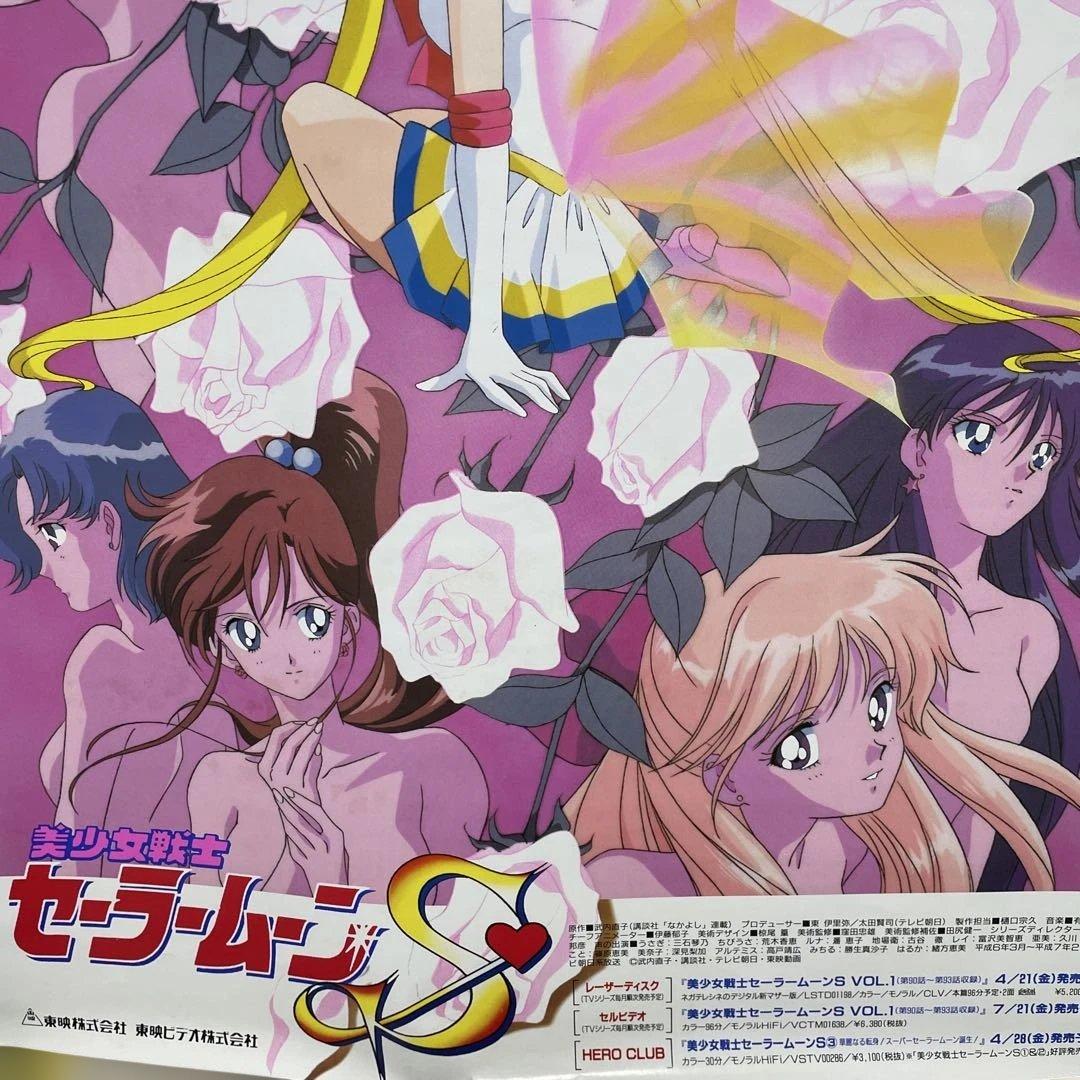 セーラームーン　ポスター