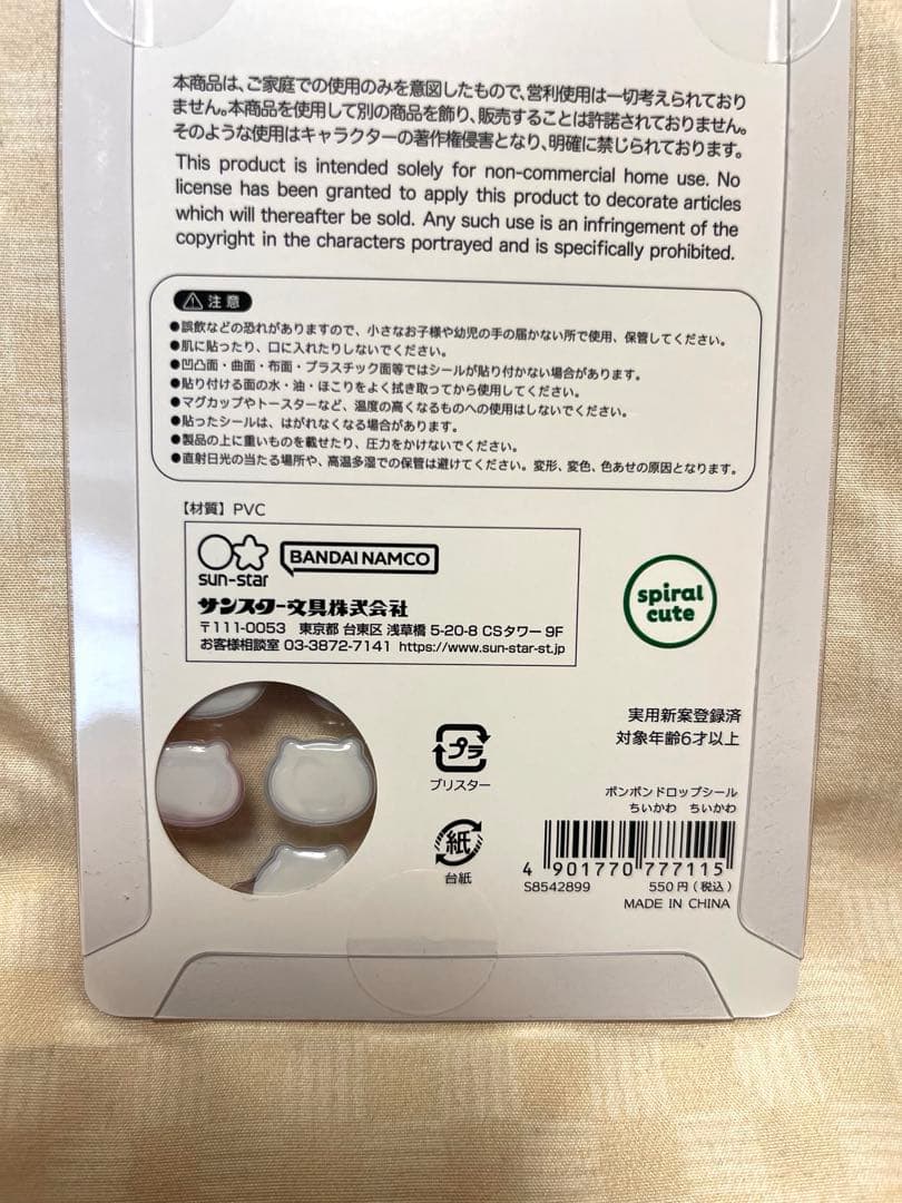 H*o様 正規品　【未開封品】 ボンボンドロップシール ちいかわ 第1弾 4種セ