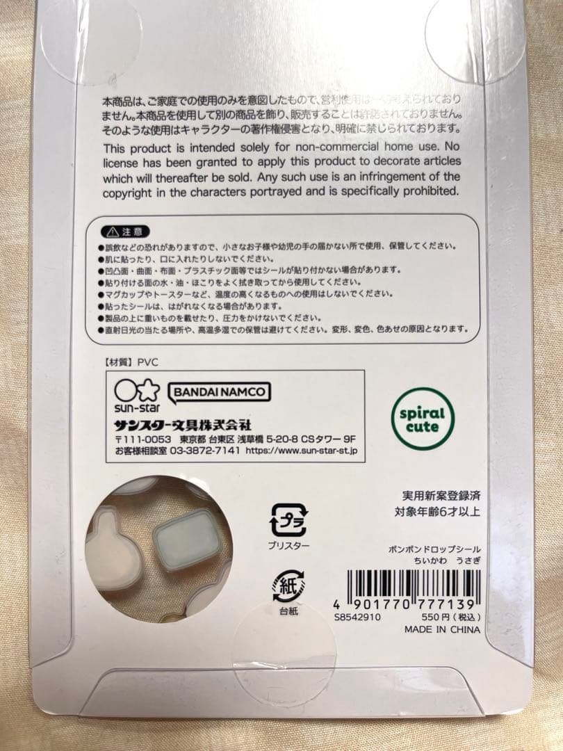 H*o様 正規品　【未開封品】 ボンボンドロップシール ちいかわ 第1弾 4種セ