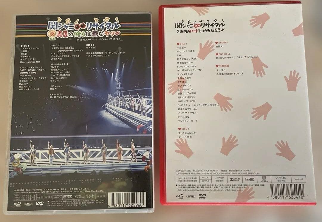 関ジャニ∞ SUPER EIGHT DVD おまけあり