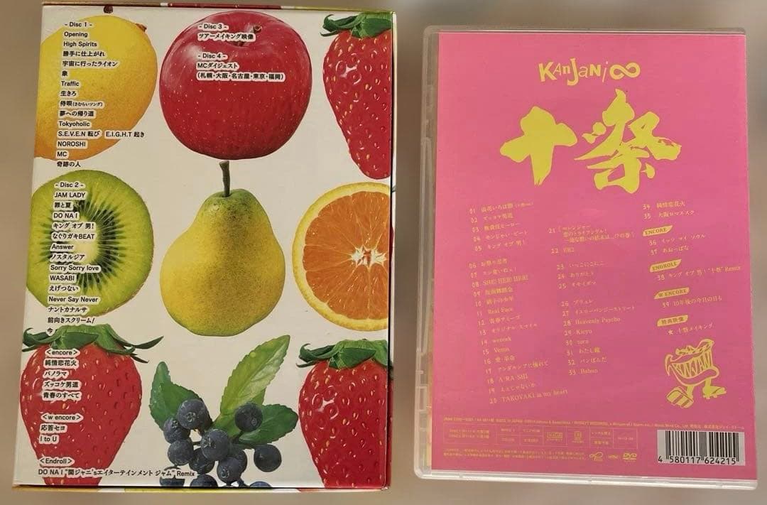 関ジャニ∞ SUPER EIGHT DVD おまけあり