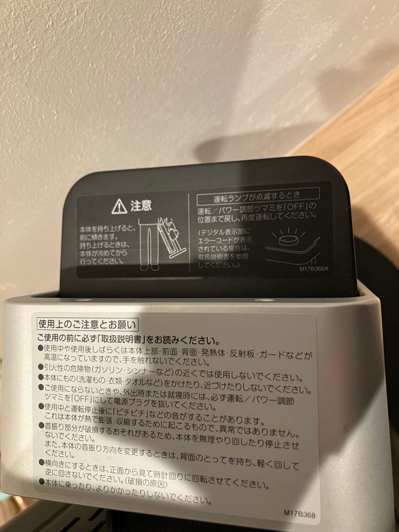 ダイキン　セラムヒート　ブラック　2019年製