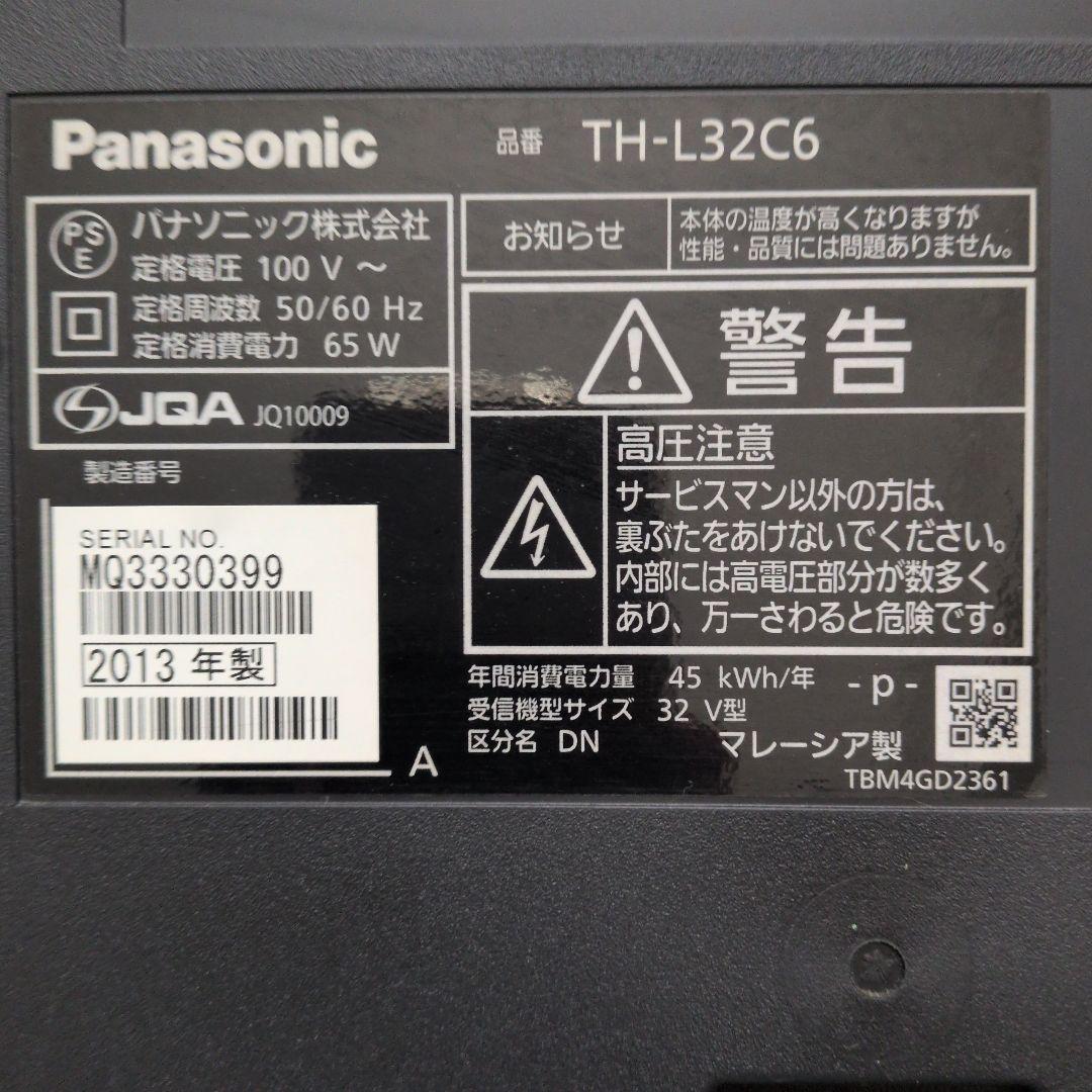 32インチPanasonic液晶テレヒ