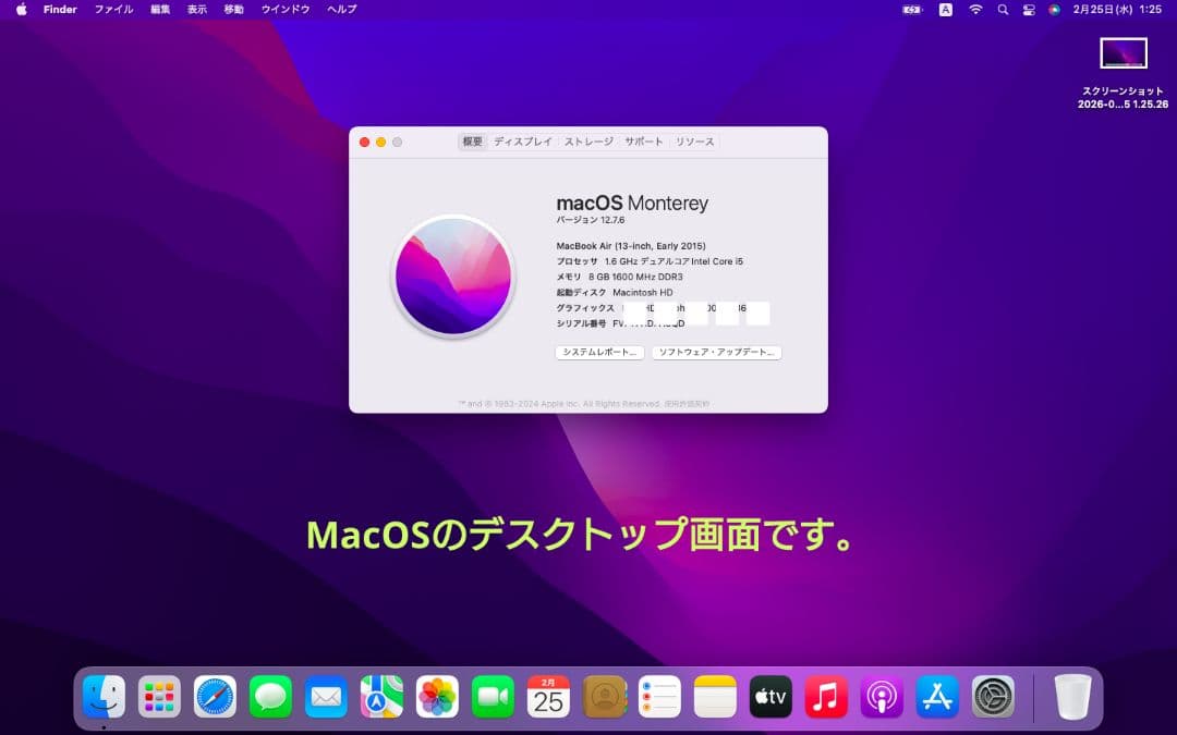 設定済み❤MacとWindowsの両方使える！❤MacBookAir❤2015