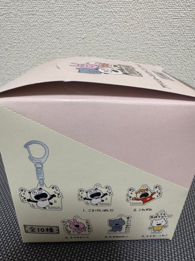 にしむらゆうじ　アクリルキーホルダーコレクション全10種コンプリートセット