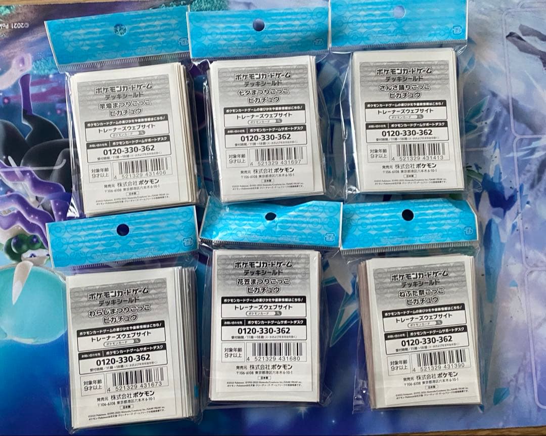 ポケモンセンタートウホクR お祭りごっこ ポケカ スリーブ デッキシールド 6種