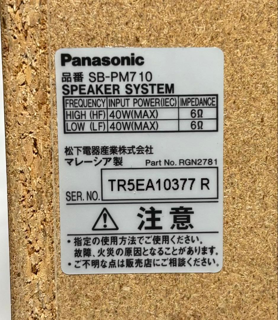 Panasonic ミニコンポ SC-PM710SD 2005年製