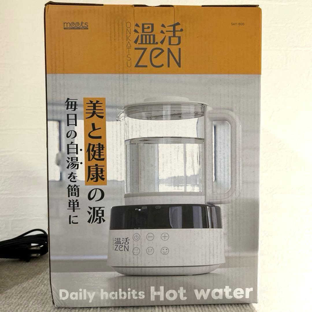 温活ZEN 白湯メーカー