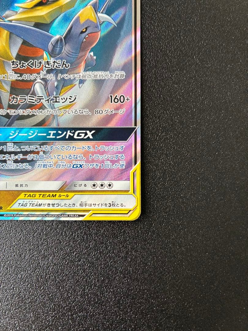 【まとめ売り】TAG TEAM(RR) 3枚セット