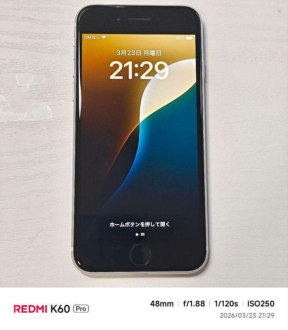 iPhone SE2 iOS18個体 ホワイト キズナシ 最大容量80％